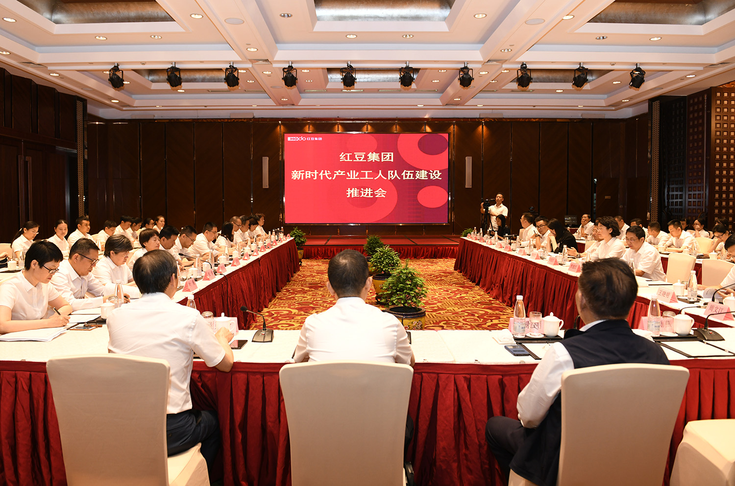 紅豆集團(tuán)舉行新時(shí)代產(chǎn)業(yè)工人隊(duì)伍建設(shè)推進(jìn)會
