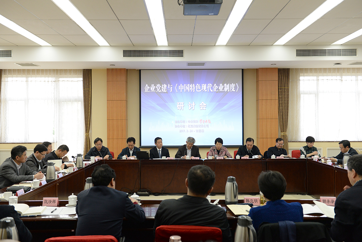 2017年3月，周海江新著《中國特色現代企業制度》一書在北京中央黨校正式發布