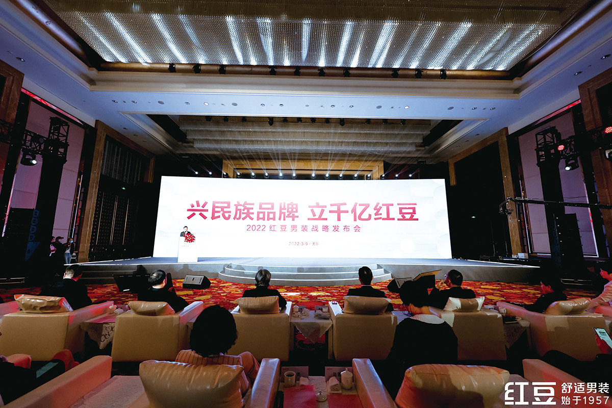 3月9日，紅豆男裝召開“興民族品牌 立千億紅豆”戰略發布會。