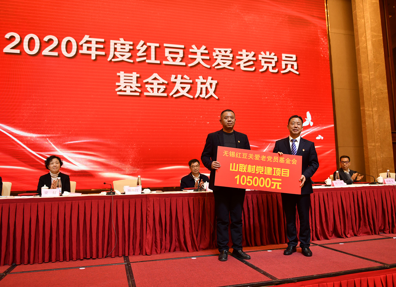 紅豆關(guān)愛基金發(fā)放，周海江：做一名有責(zé)任、有情懷的企業(yè)家