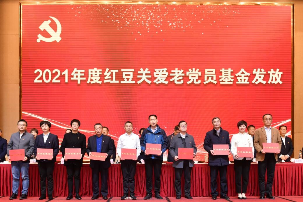 2021年度紅豆關(guān)愛老黨員基金發(fā)放暨無錫民馬會課題論文頒獎(jiǎng)