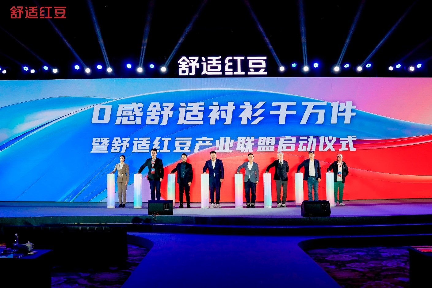 2025舒適紅豆發展大會5