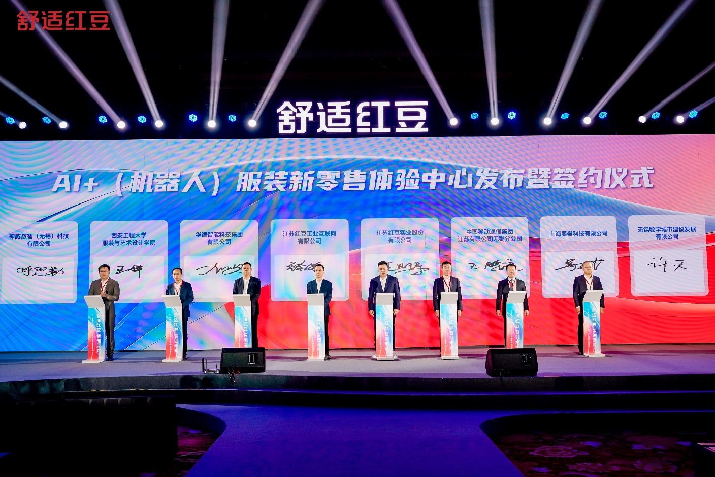 2025舒適紅豆發展大會6