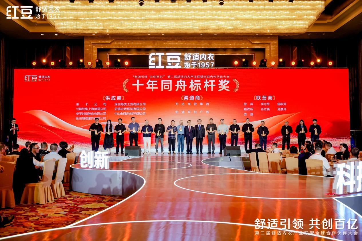 居家全球合作伙伴大會(huì)05