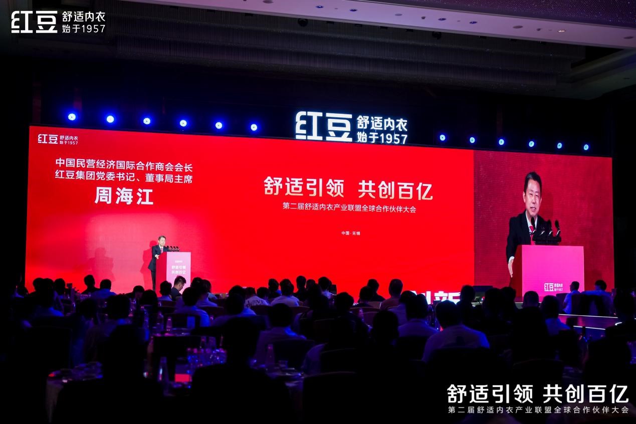 居家全球合作伙伴大會(huì)10