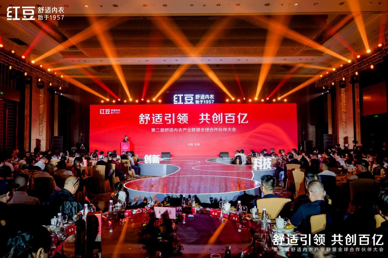 居家全球合作伙伴大會(huì)06