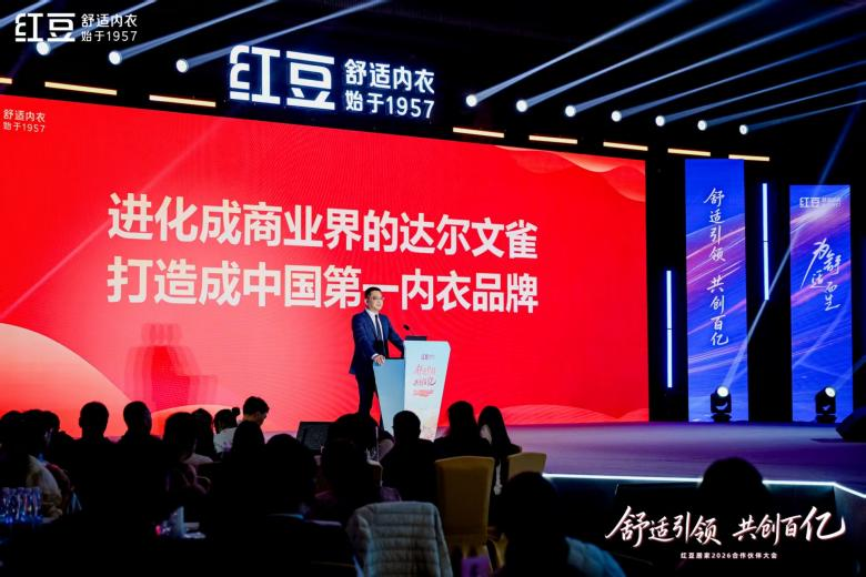 居家2026合作伙伴大會3